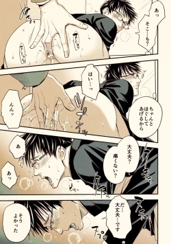 Page 16 of Osanai koro ni Chuunen Otoko ni Itazura Sareta Koto ni Yori Rape Ganbou o Kojirasete Iru Gay Keikou M Gakusei ga, Chikan Sarete Sonomama Koushuu Toile de...