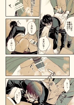 Page 19 of Osanai koro ni Chuunen Otoko ni Itazura Sareta Koto ni Yori Rape Ganbou o Kojirasete Iru Gay Keikou M Gakusei ga, Chikan Sarete Sonomama Koushuu Toile de...