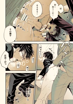 Page 21 of Osanai koro ni Chuunen Otoko ni Itazura Sareta Koto ni Yori Rape Ganbou o Kojirasete Iru Gay Keikou M Gakusei ga, Chikan Sarete Sonomama Koushuu Toile de...