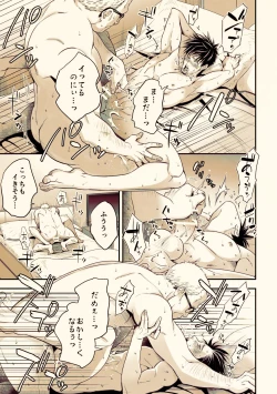 Page 32 of Osanai koro ni Chuunen Otoko ni Itazura Sareta Koto ni Yori Rape Ganbou o Kojirasete Iru Gay Keikou M Gakusei ga, Chikan Sarete Sonomama Koushuu Toile de...