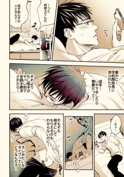 Page 5 of Osanai koro ni Chuunen Otoko ni Itazura Sareta Koto ni Yori Rape Ganbou o Kojirasete Iru Gay Keikou M Gakusei ga, Chikan Sarete Sonomama Koushuu Toile de...