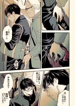 Page 8 of Osanai koro ni Chuunen Otoko ni Itazura Sareta Koto ni Yori Rape Ganbou o Kojirasete Iru Gay Keikou M Gakusei ga, Chikan Sarete Sonomama Koushuu Toile de...