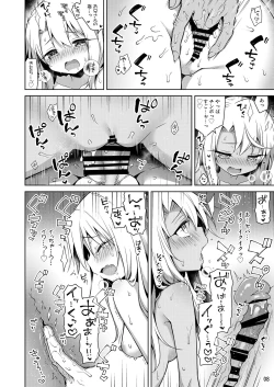 Page 9 of Illya ga Ichiban Suki tte Itte