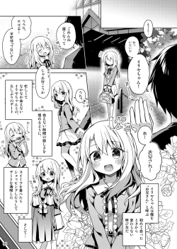Page 4 of Illya to Ouchi de Ecchi Shitai!!