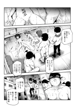 Page 10 of Aku no Soshiki ni Beit de Haittara Onna Yari Houdai Nanda ga? EX