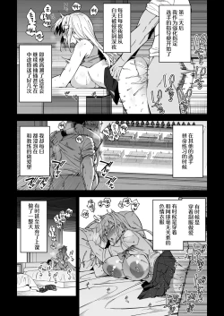 Page 21 of Gachihame SEX Shidou