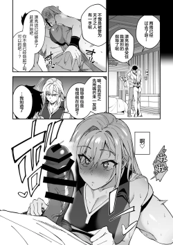 Page 23 of Gachihame SEX Shidou