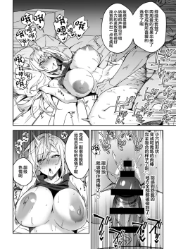 Page 27 of Gachihame SEX Shidou