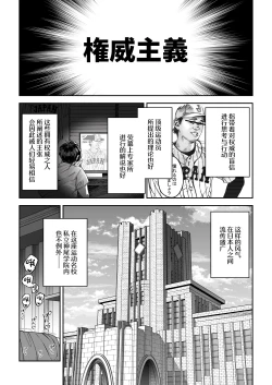 Page 4 of Gachihame SEX Shidou