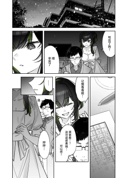 Page 29 of Yuki no Hi ni Deatta, Kawatta Yuki Zuri no Onnanoko