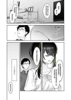 Page 42 of Yuki no Hi ni Deatta, Kawatta Yuki Zuri no Onnanoko