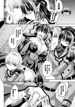 Page 28 of Bessatsu Comic Unreal Jingai Onee-san ni Yoru Amayakashi Sakusei Hen Vol. 3