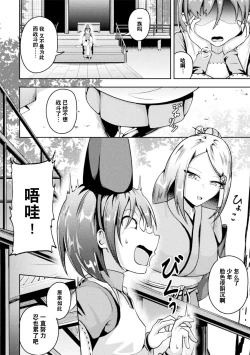Page 46 of Bessatsu Comic Unreal Jingai Onee-san ni Yoru Amayakashi Sakusei Hen Vol. 3