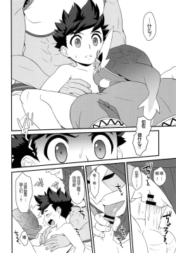 Page 11 of Hunterhen | 猎人先生的骑乘讲座 初级篇