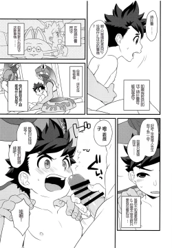 Page 14 of Hunterhen | 猎人先生的骑乘讲座 初级篇