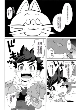 Page 25 of Hunterhen | 猎人先生的骑乘讲座 初级篇