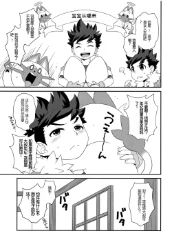 Page 26 of Hunterhen | 猎人先生的骑乘讲座 初级篇