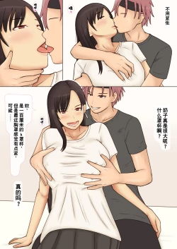 Page 8 of Sango Binkan ni Natta K-cup Tsuma o Netoraseta Kekka | 产后变敏感的k罩杯人妻成为绿帽奴