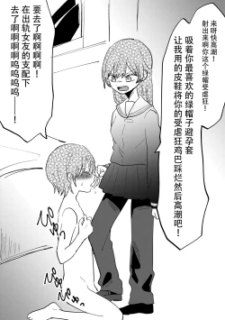 Page 14 of Netorare CFNM| 绿帽子CFNM 完全穿着衣物的出轨女友～
