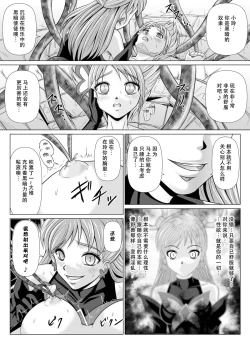 Page 18 of Mou Hitotsu no Ketsumatsu另一个结局 变身女英雄快乐洗脑 yes!! 光之美少女5篇 第二话