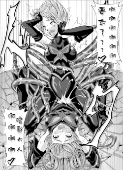 Page 29 of Mou Hitotsu no Ketsumatsu另一个结局 变身女英雄快乐洗脑 yes!! 光之美少女5篇 第二话