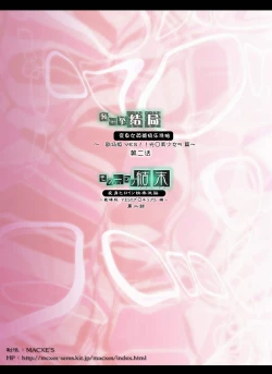 Page 34 of Mou Hitotsu no Ketsumatsu另一个结局 变身女英雄快乐洗脑 yes!! 光之美少女5篇 第二话