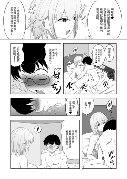 Page 36 of Hametsu Ganbou Tsuma | 老婆的愿望名为毁灭