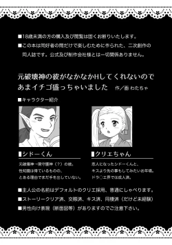 Page 4 of Moto Hakaishin no Kare ga Nakanaka H shite Kurenai no de Ama Ichigo Mocchaimashita