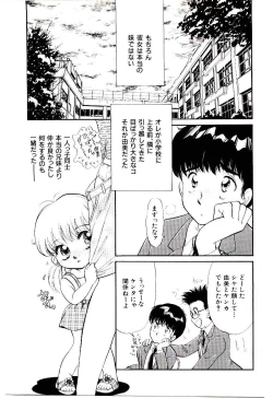 Page 102 of Tokimeki Make Love