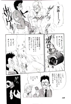 Page 105 of Tokimeki Make Love