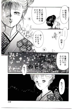 Page 122 of Tokimeki Make Love