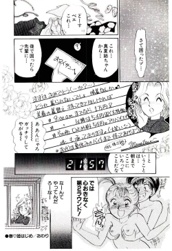 Page 131 of Tokimeki Make Love