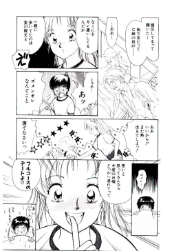 Page 154 of Tokimeki Make Love