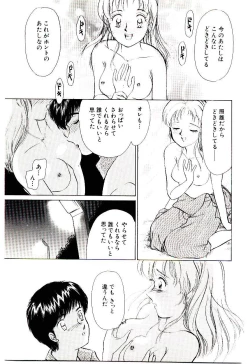Page 158 of Tokimeki Make Love