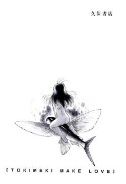 Page 168 of Tokimeki Make Love