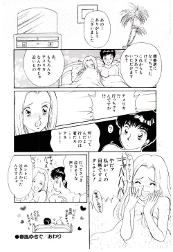 Page 23 of Tokimeki Make Love