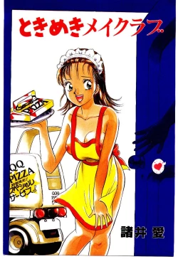 Page 4 of Tokimeki Make Love