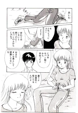 Page 52 of Tokimeki Make Love