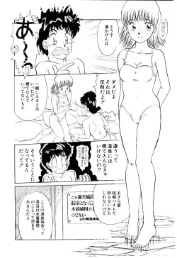 Page 65 of Tokimeki Make Love