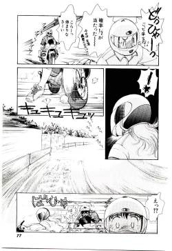 Page 80 of Tokimeki Make Love