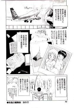 Page 97 of Tokimeki Make Love