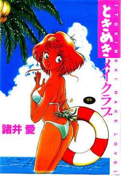 Download Tokimeki Make Love