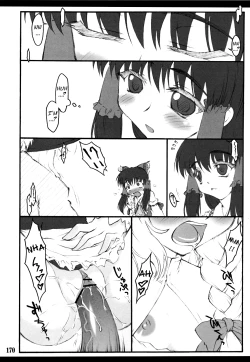 Page 163 of Touhou Shoujo Saiin
