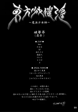 Page 203 of Touhou Shoujo Saiin