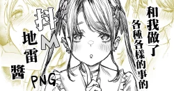 Page 1 of Iroiro Shite Kureru Dochan