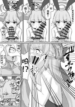 Page 4 of Toki Wakarase