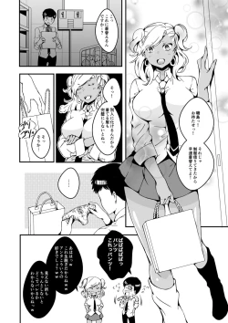 Page 10 of Onnanoko ni Naritai Ore to, Onna ni Akita Gal 2