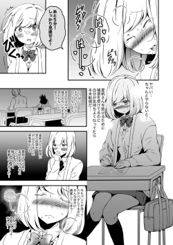 Page 21 of Onnanoko ni Naritai Ore to, Onna ni Akita Gal 2