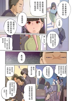 Page 11 of SEX to kyousitu to dansi seito to onnakyousi  | 性与教室 男学生与女教师