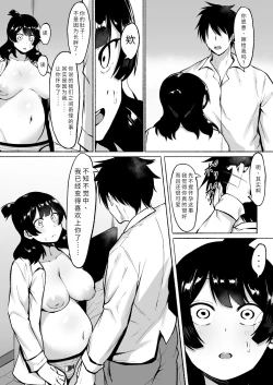 Page 56 of Inkya Joshi Okoshitara Sex Friend ni Natta Ken w 2 | 侵犯了一位社恐女生后便成为对方的炮友的故事w 2